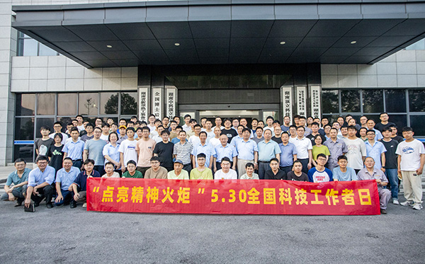 【傳遞科學精神，點亮精神火炬】頂立科協(xié)舉辦“全國科技工作者日”活動